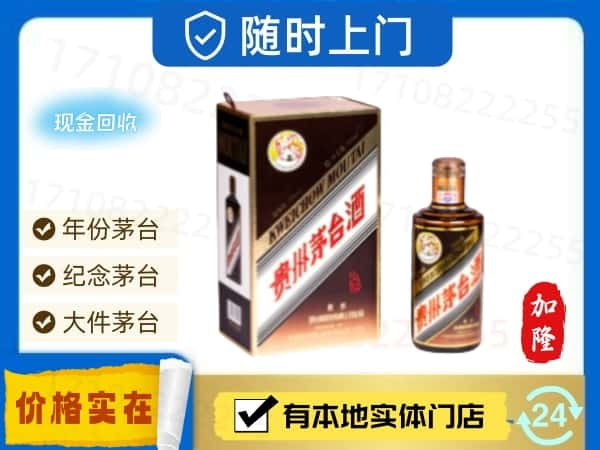 光泽县回收珍品茅台酒空酒瓶